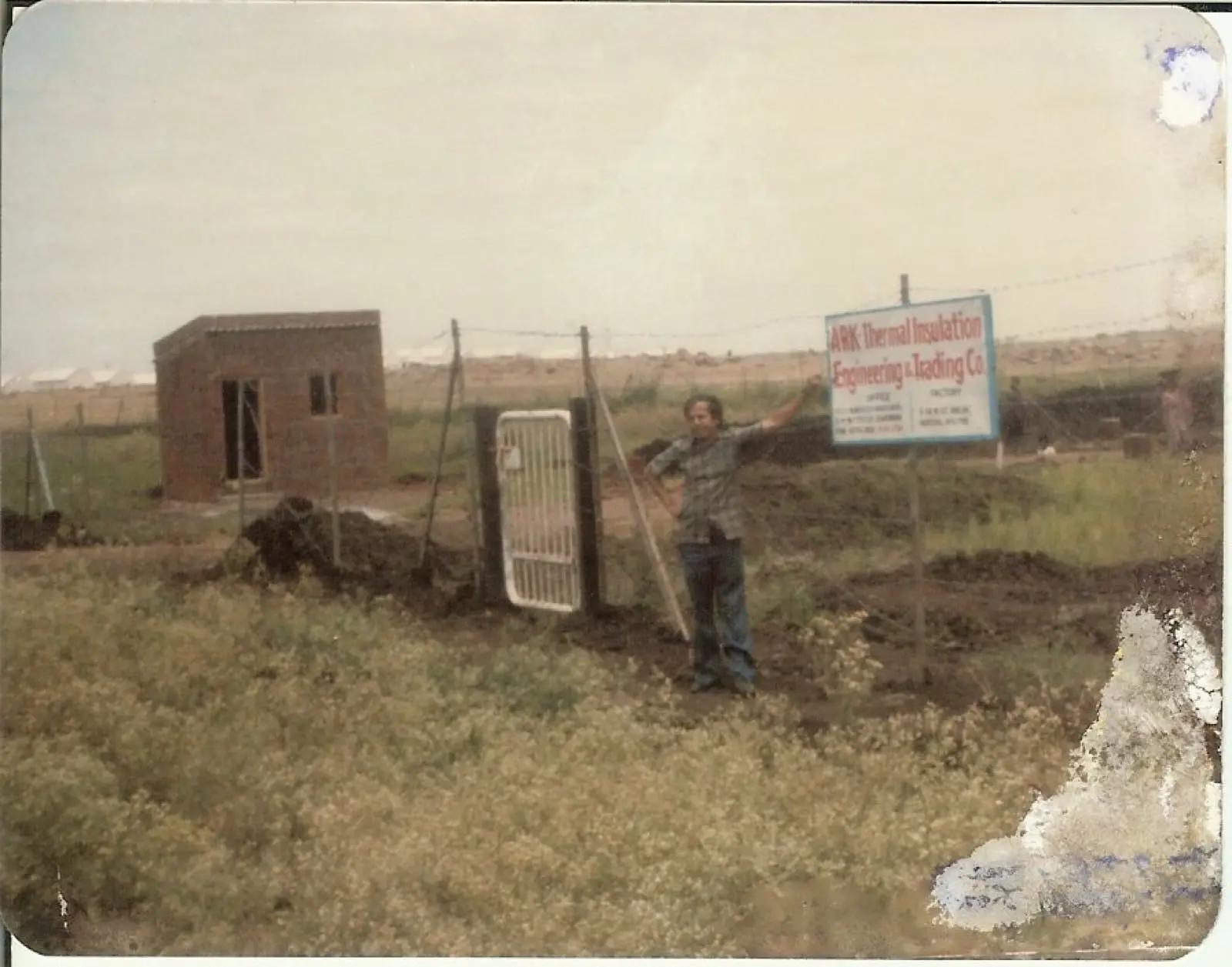 ARK Noise Control facility in 1984